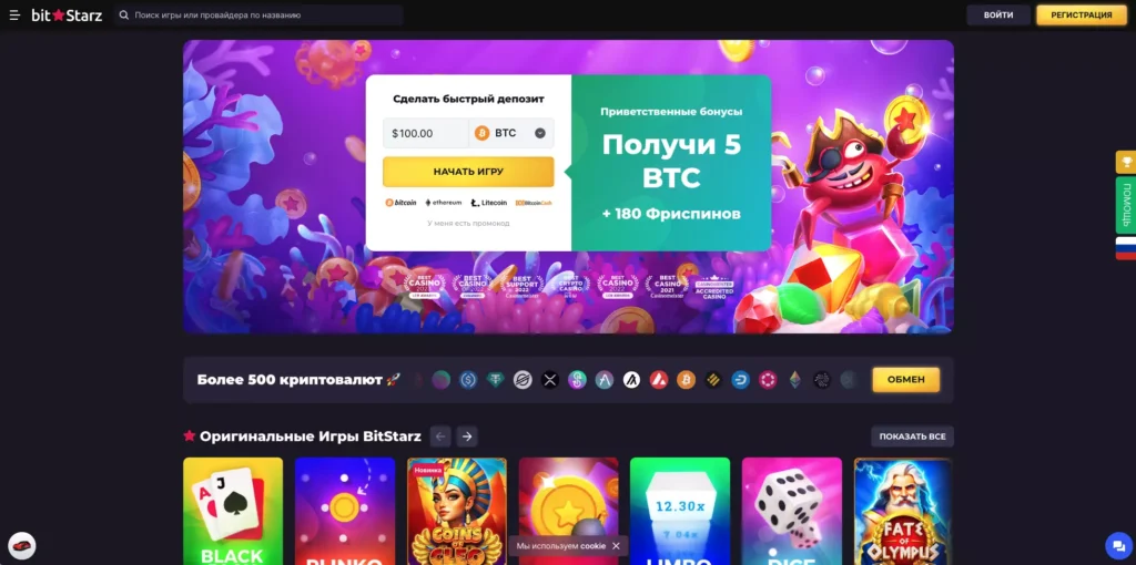 Bitstarz Casino официальный сайт