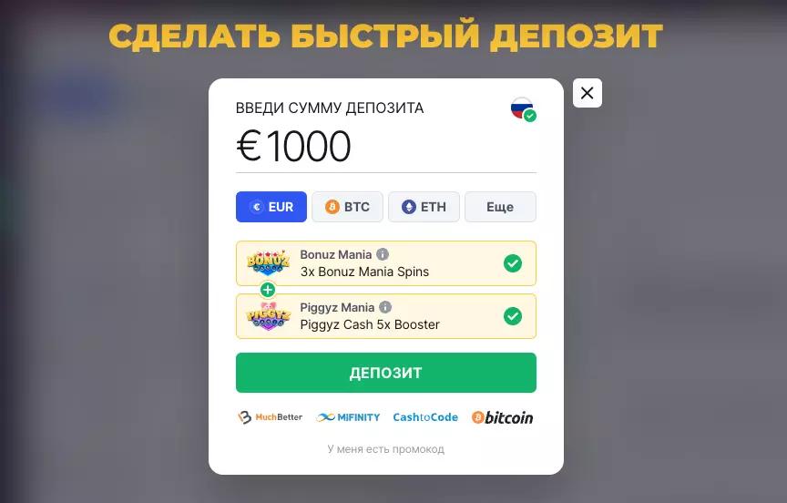 Депозит в Bitstarz Casino