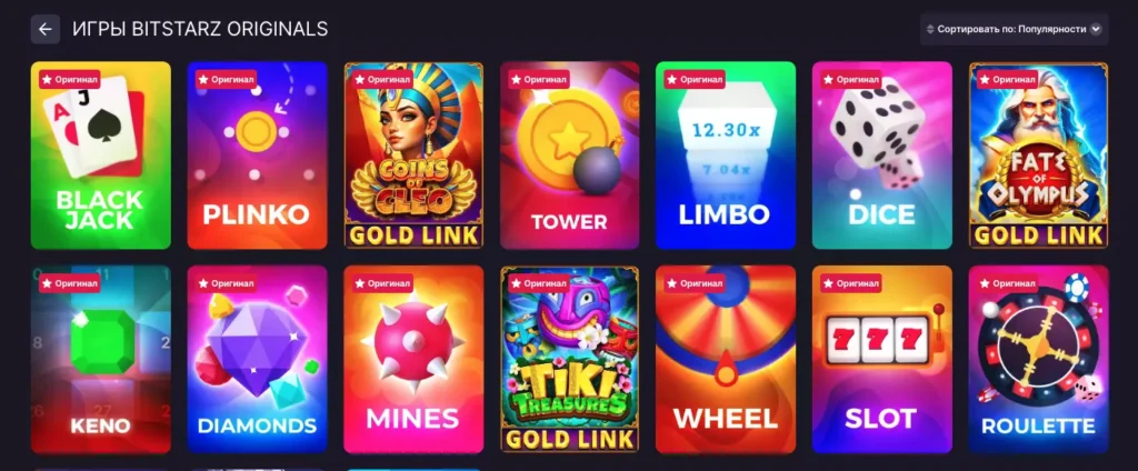 Эксклюзивные игры казино Bitstarz