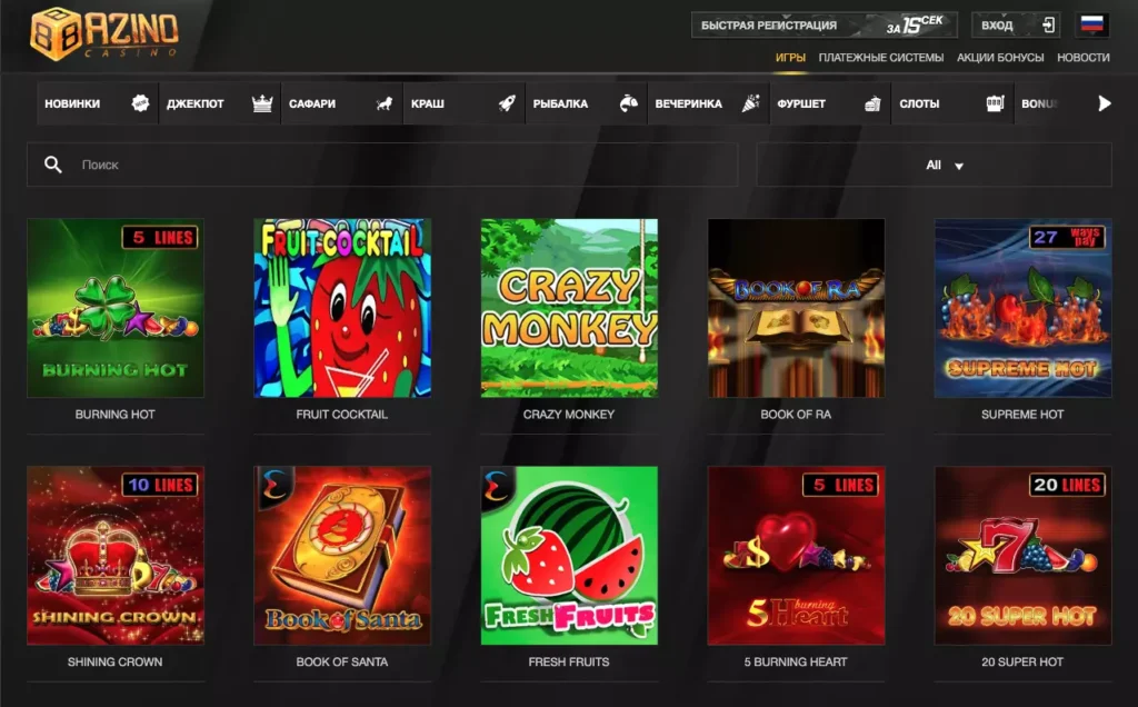 Игровые автоматы Azino888