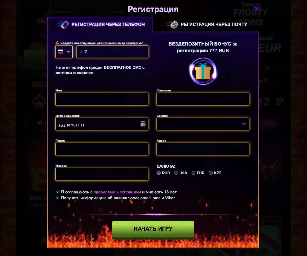 Процедура регистрации в казино