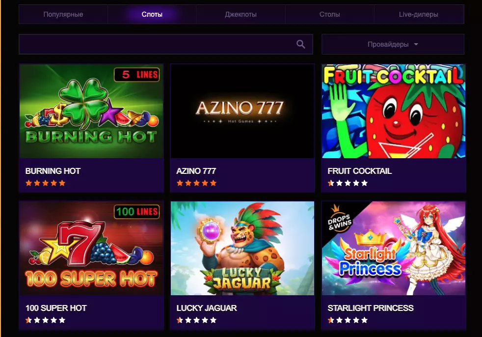 Слоты Azino777