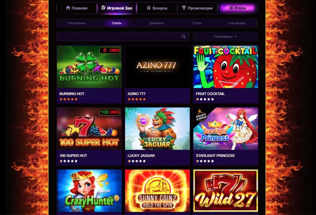 Каталог азартных развлечений