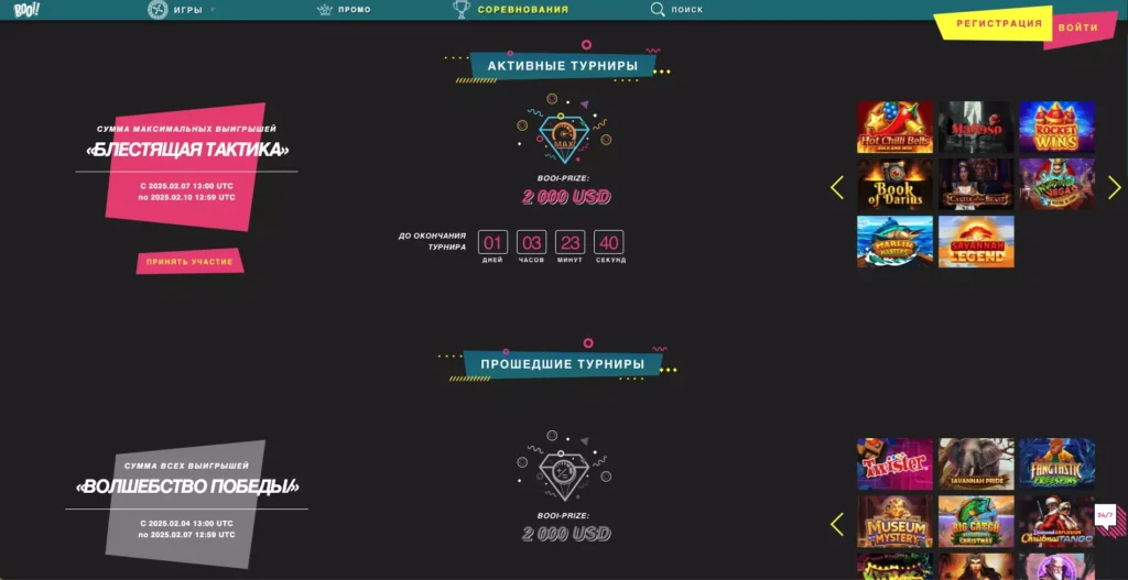 Турниры на деньги