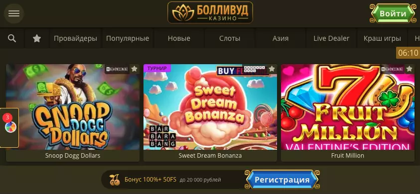 Скачать Болливуд Казино на мобильный