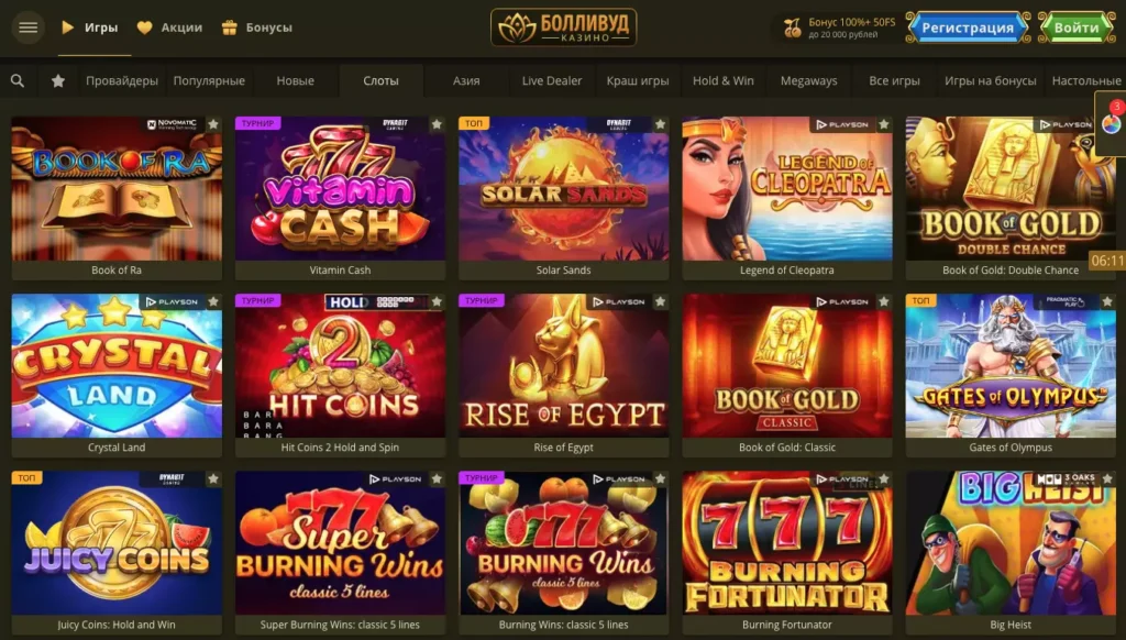 Слоты онлайн