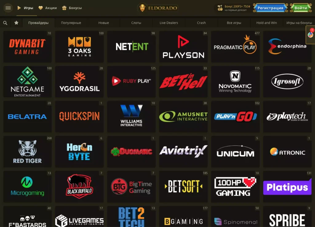 Провайдеры игр