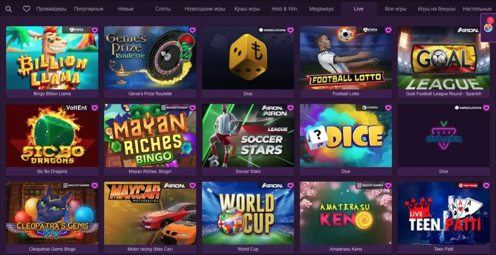 Live-казино Клубника