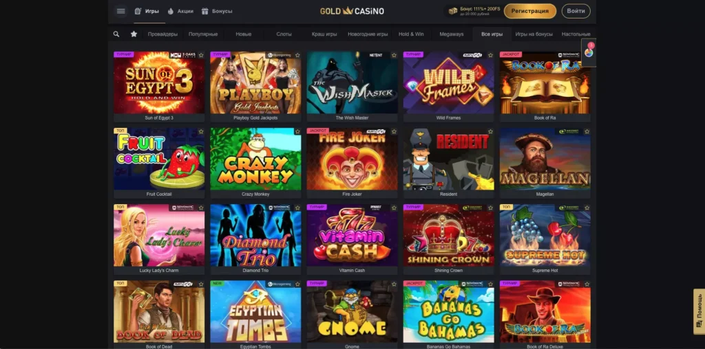 Коллекция азартных игр онлайн