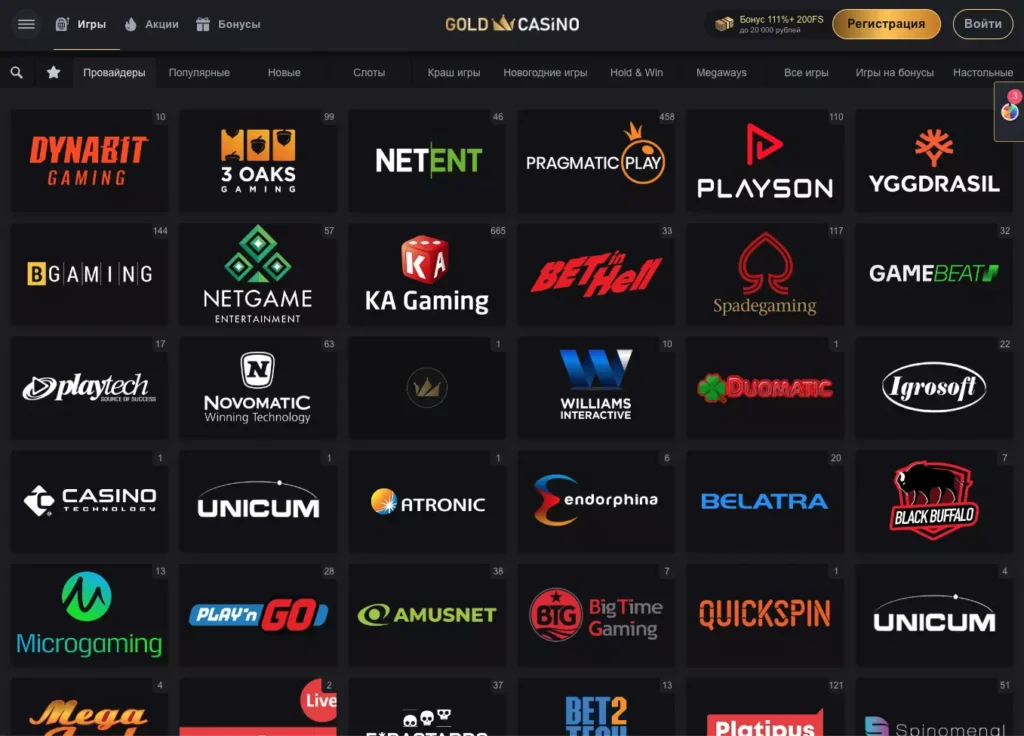 Провайдеры софта игр казино