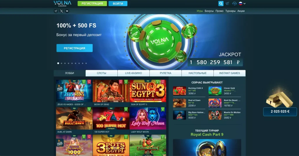 Официальный сайт Volna Casino