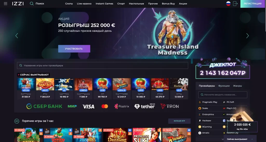 Izzi Casino официальный сайт