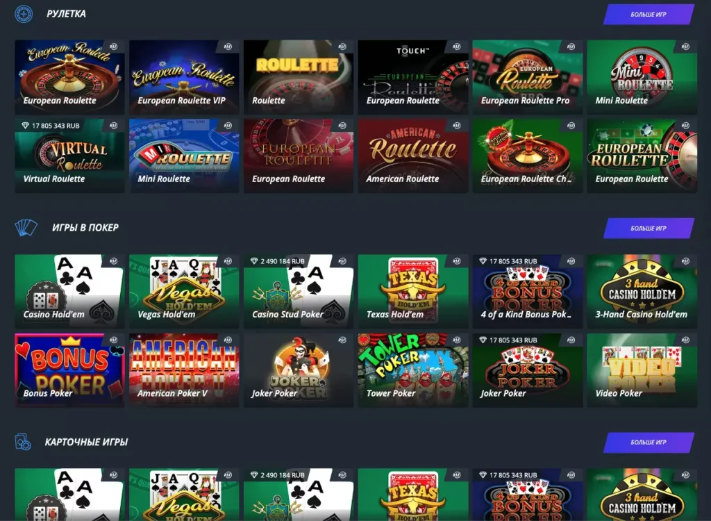 Настольные азартные игры