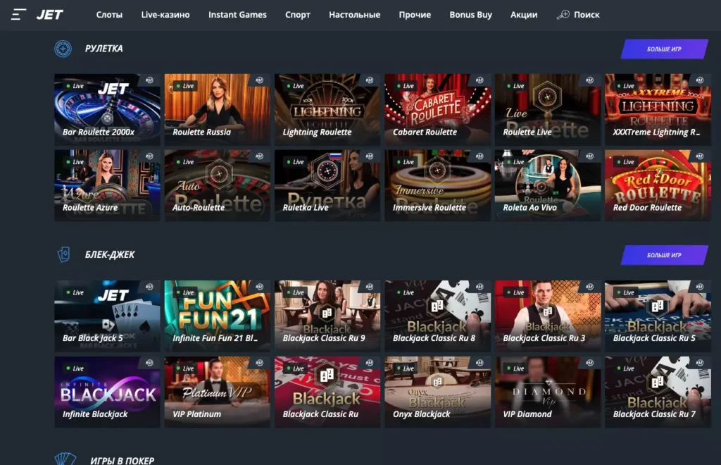 Живые игровые шоу и другие live-игры