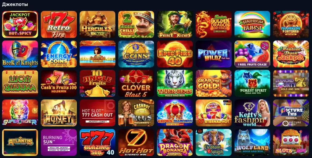 Игровые автоматы с джекпотом