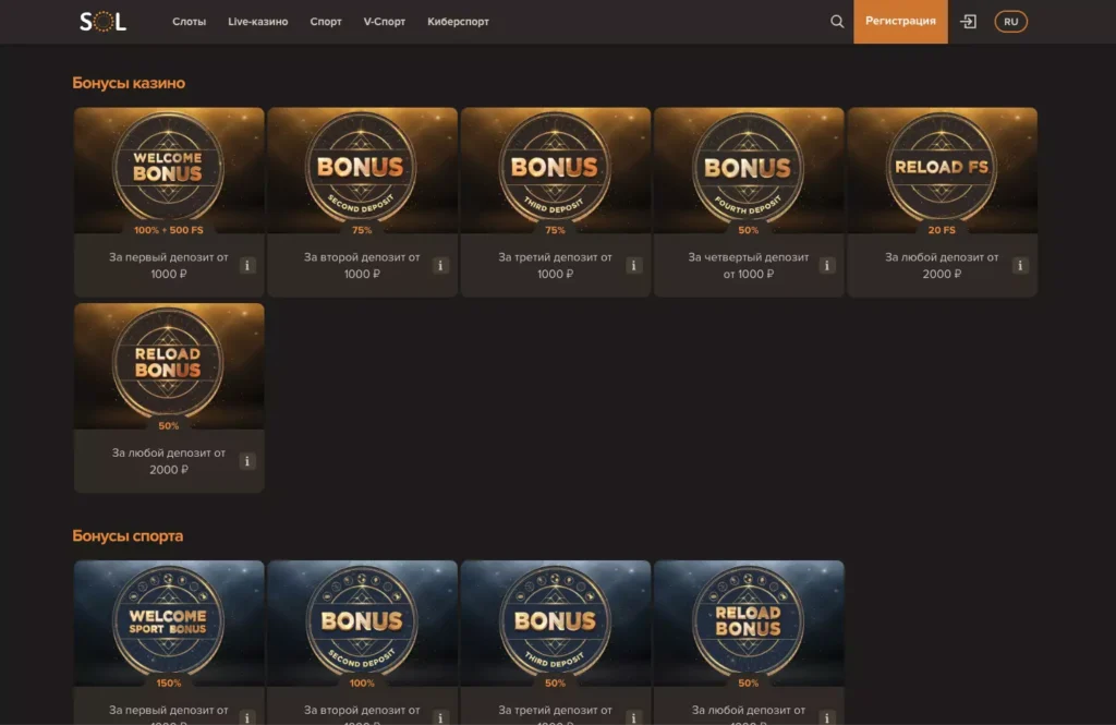 Приветственный бонус Sol Casino
