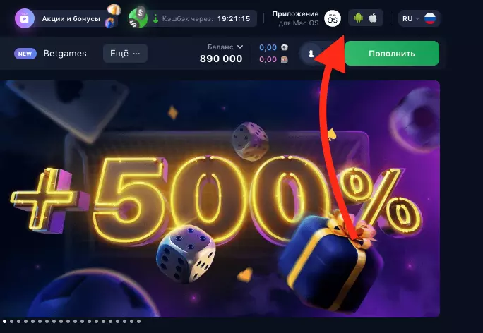 Скачать приложение 1win