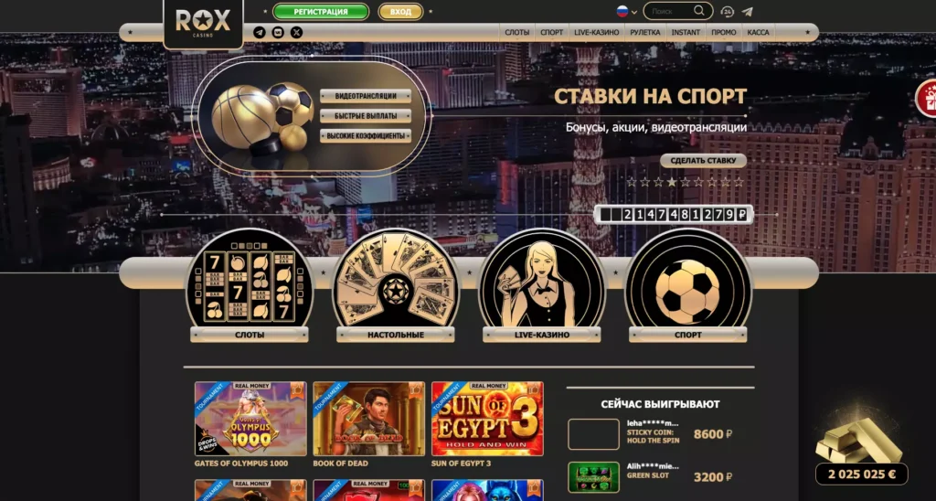 Rox официальное казино