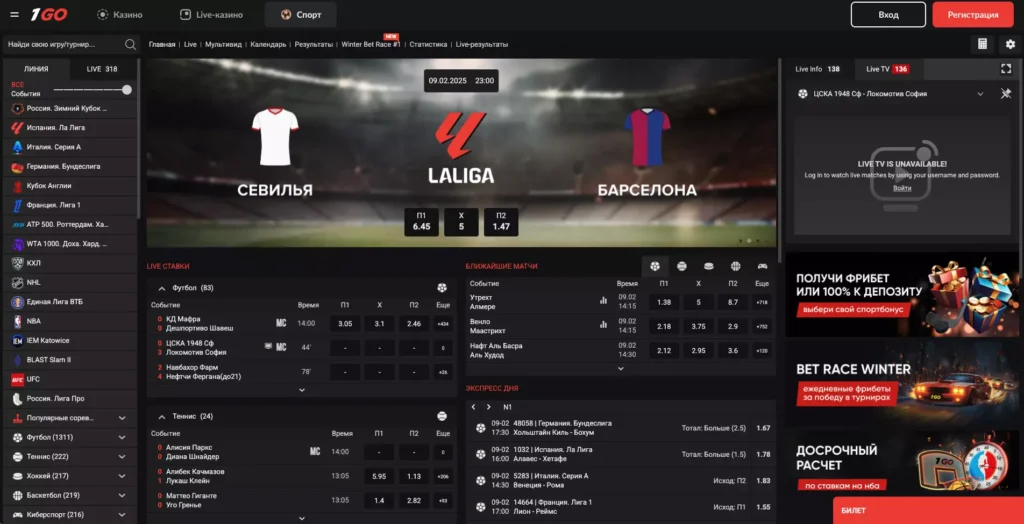 Ставки на спорт