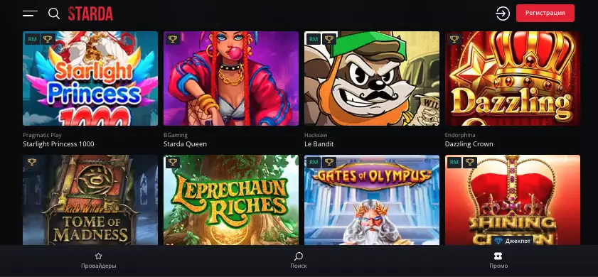 Starda Casino мобильное казино