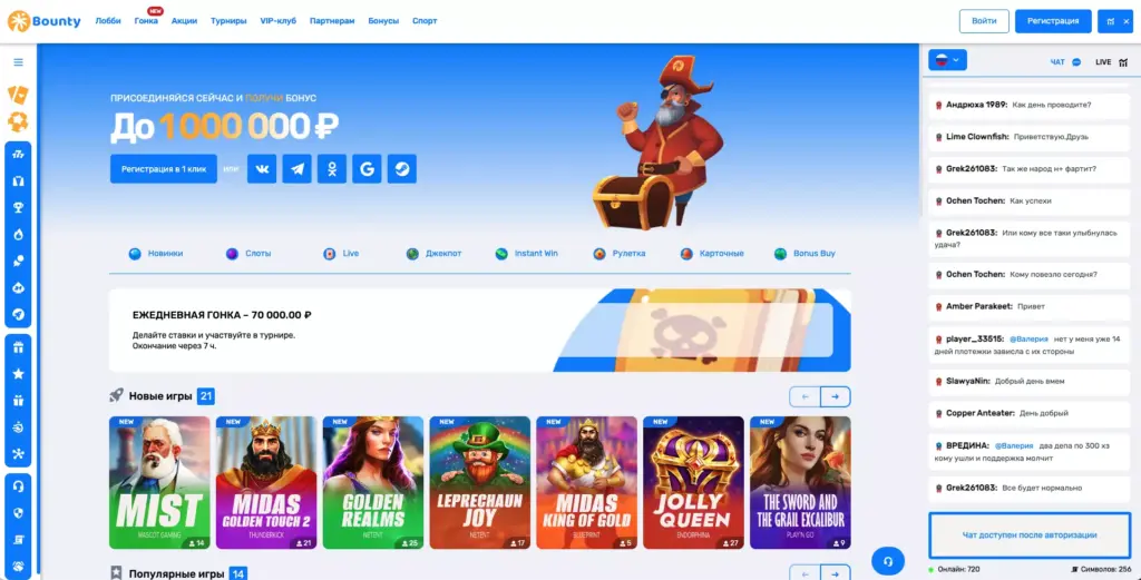 Bounty Casino – официальный сайт