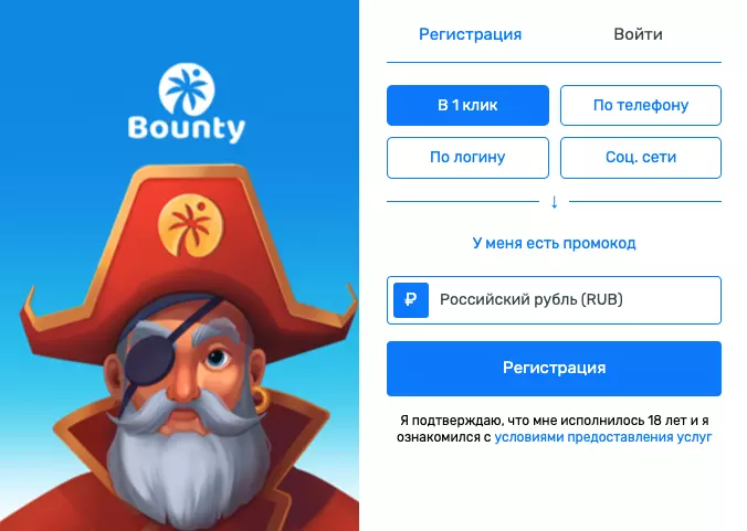 Регистрация и вход в личный кабинет Bounty Casino