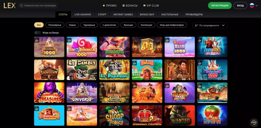 Игровые автоматы Lex Casino