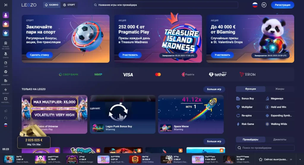 Legzo Casino сайт и зеркало