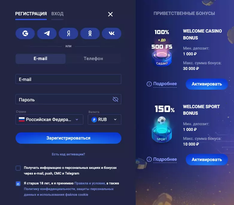 Регистрация на официальном сайте