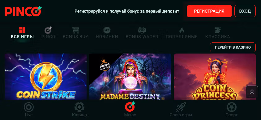 Мобильное приложение Pinco Casino